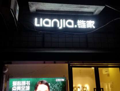 How to Rent an Apartment in Shanghai